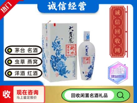 回收价格:江夏区回收衡水老白干