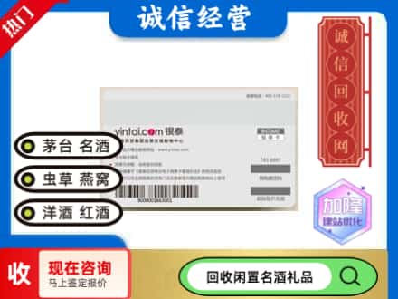 江夏区回收银泰购物卡